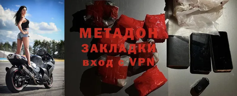 Метадон methadone  Буинск 